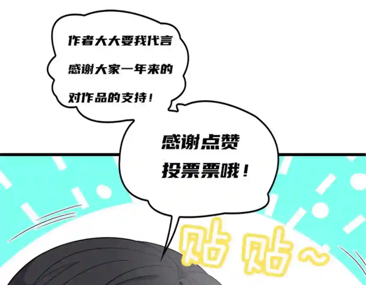 天才萌宝一加一漫画,第一百三十四话 有了媳妇忘了娘116图