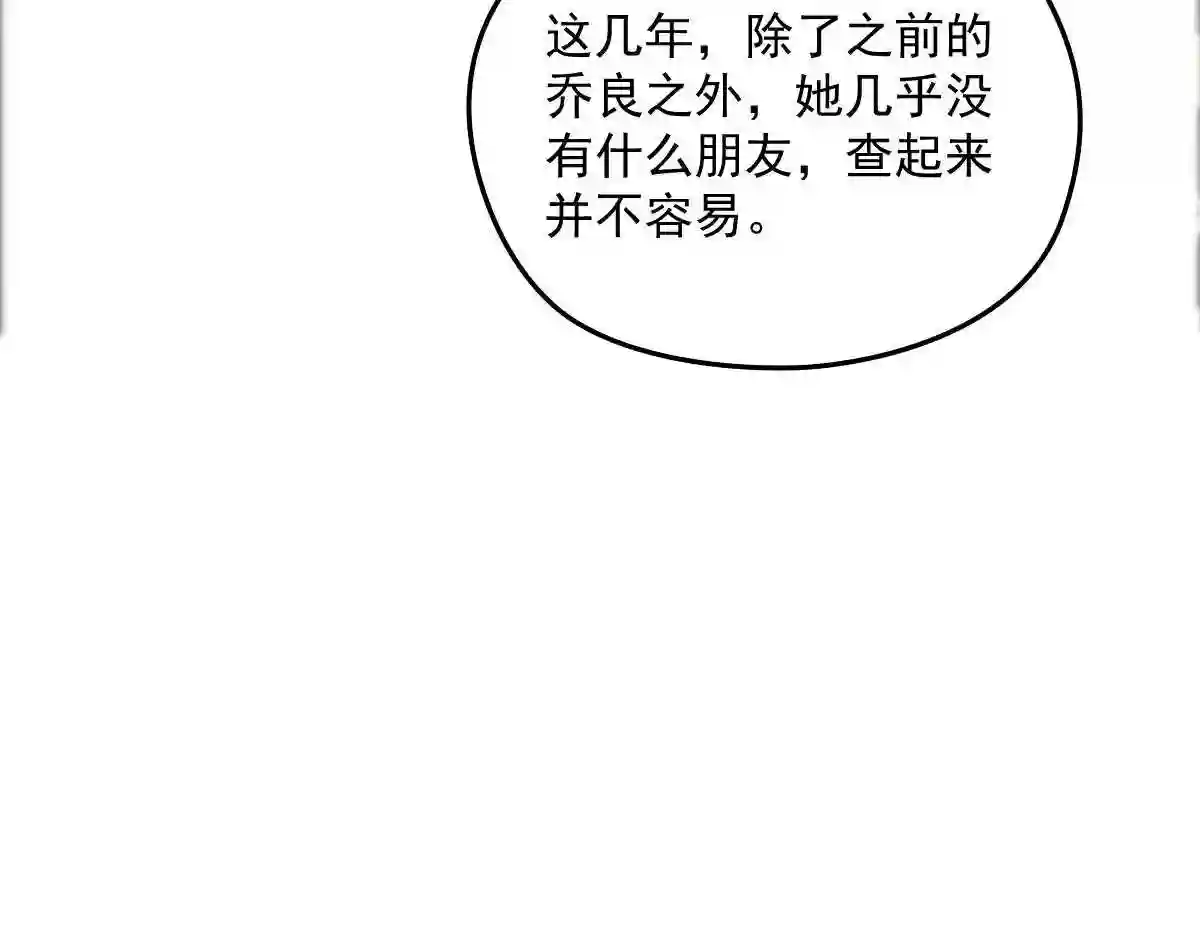 天才萌宝一加一漫画,第一百三十六话 她的男人必须死76图