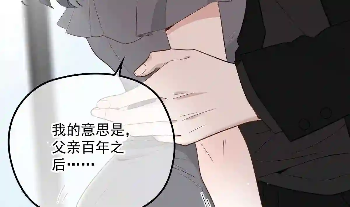 天才萌宝一加一漫画,第一百三十六话 她的男人必须死8图