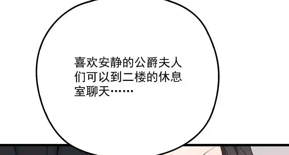 天才萌宝一加一漫画,第一百三十八话 首见公婆87图