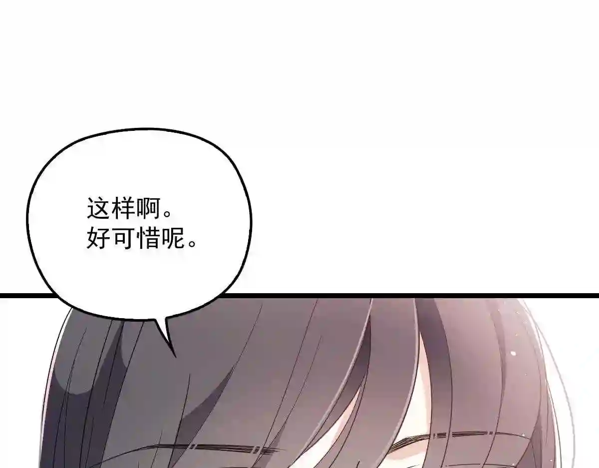 天才萌宝一加一漫画,第一百三十八话 首见公婆18图