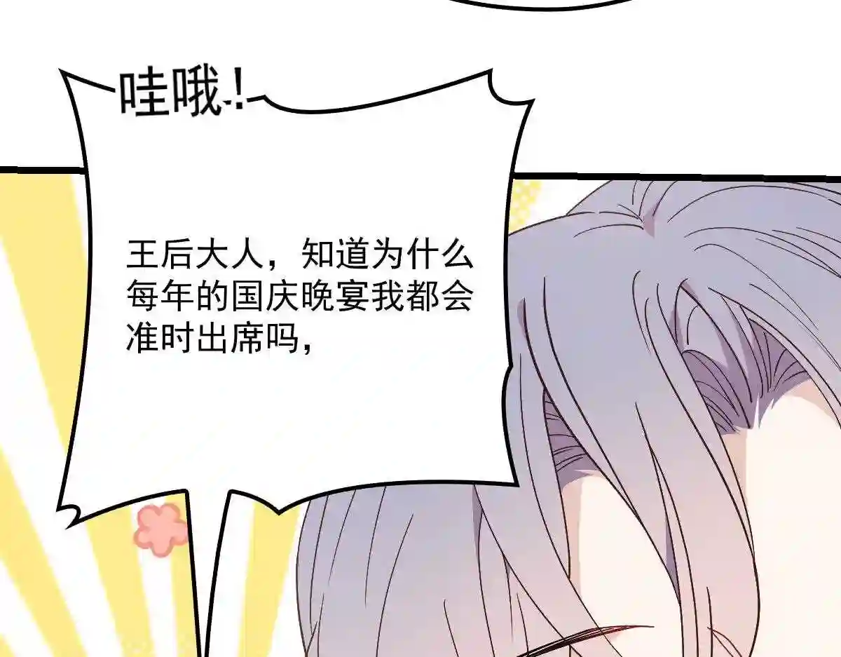 天才萌宝一加一漫画,第一百三十八话 首见公婆100图