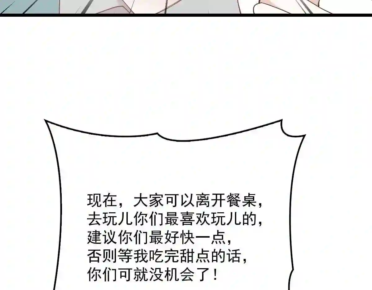 天才萌宝一加一漫画,第一百三十八话 首见公婆108图