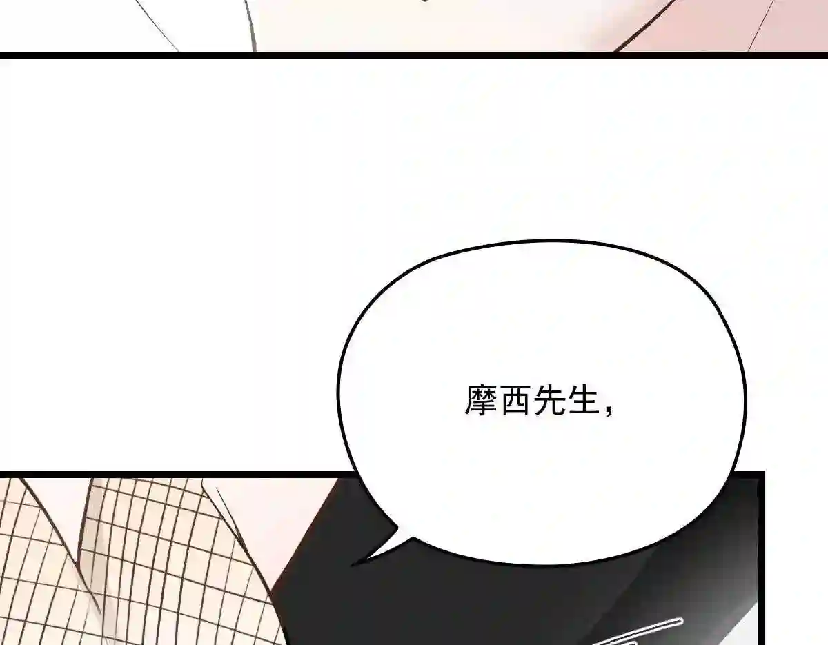 天才萌宝一加一漫画,第一百三十八话 首见公婆13图