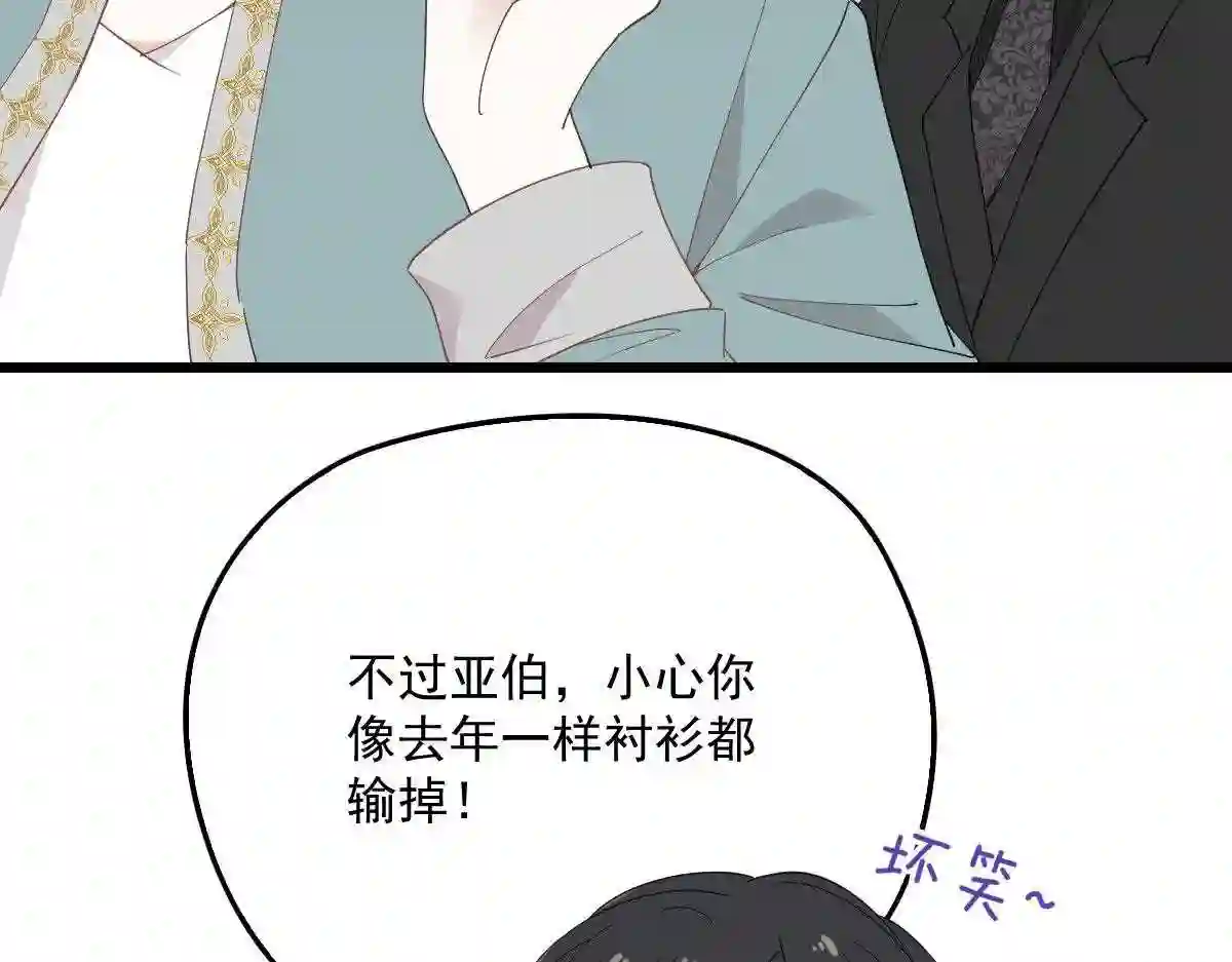 天才萌宝一加一漫画,第一百三十八话 首见公婆114图