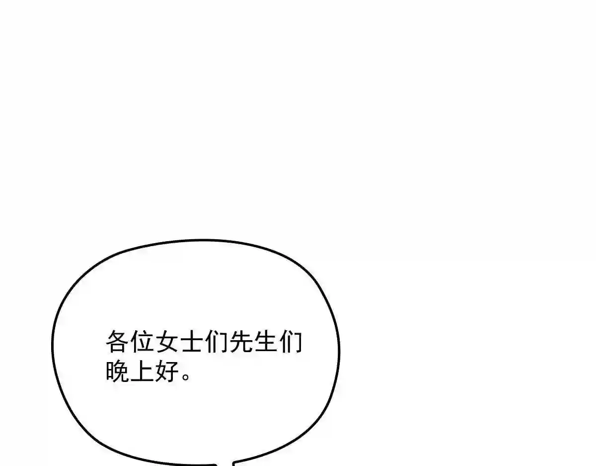 天才萌宝一加一漫画,第一百三十八话 首见公婆53图