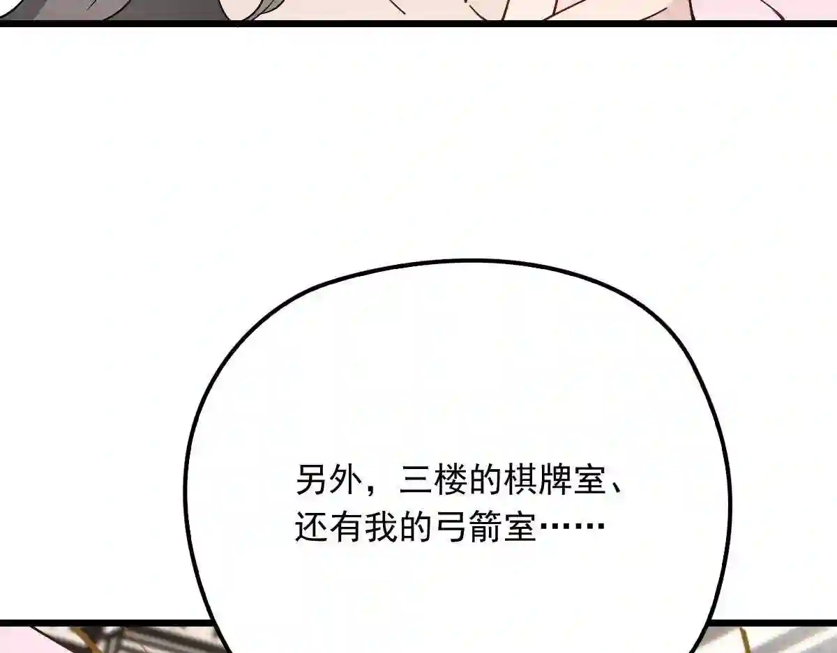 天才萌宝一加一漫画,第一百三十八话 首见公婆89图