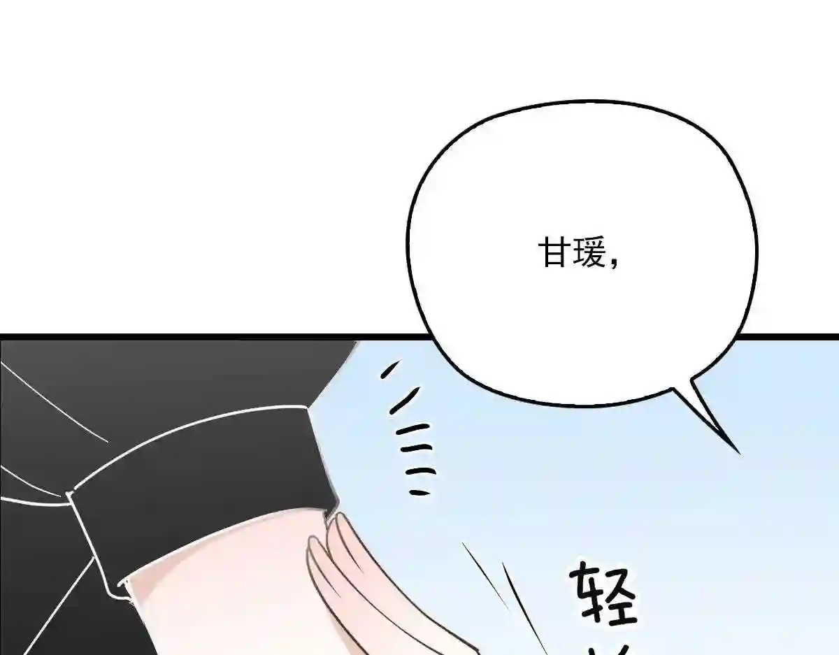 天才萌宝一加一漫画,第一百三十八话 首见公婆116图