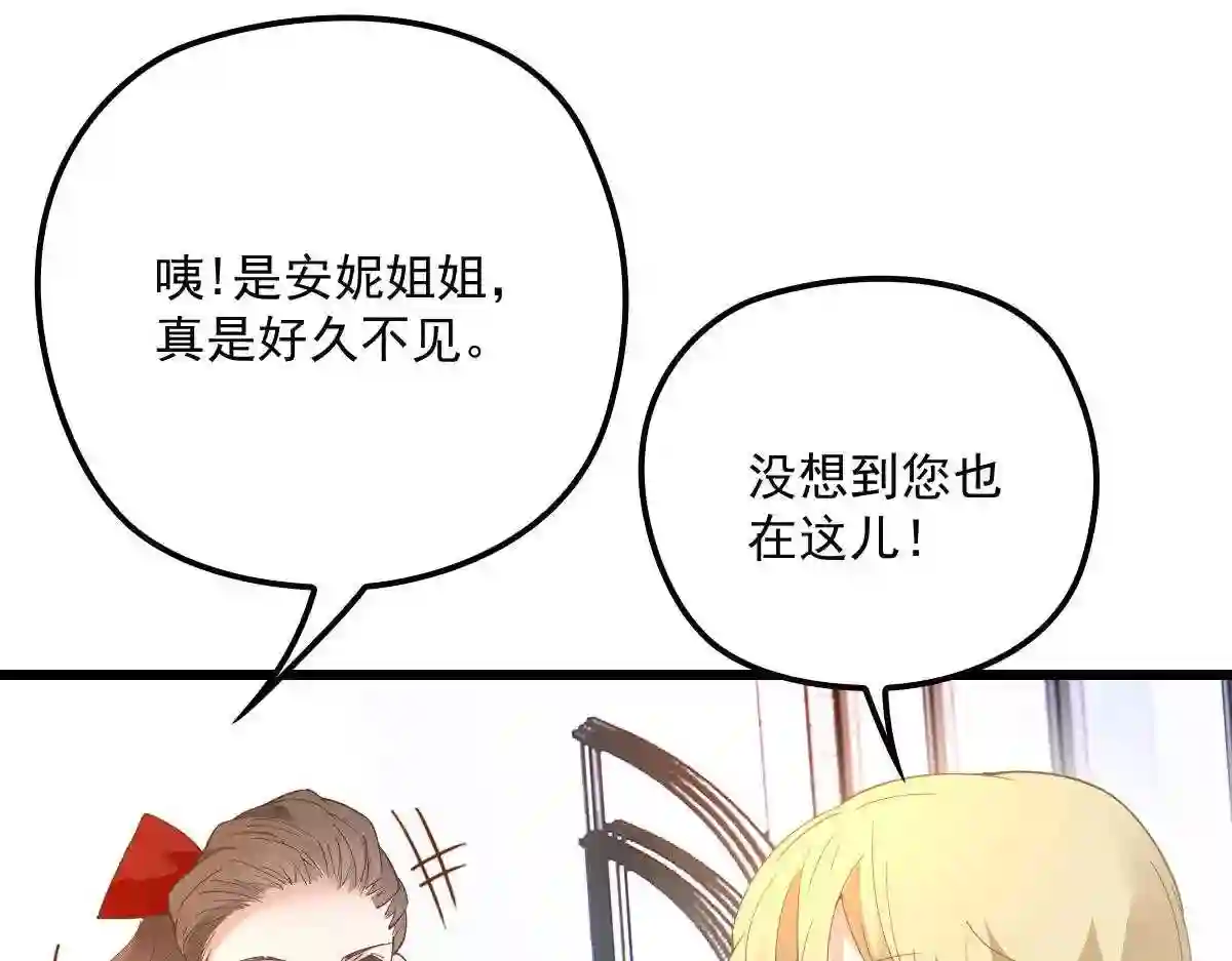 天才萌宝一加一漫画,第一百三十九话 刁难84图