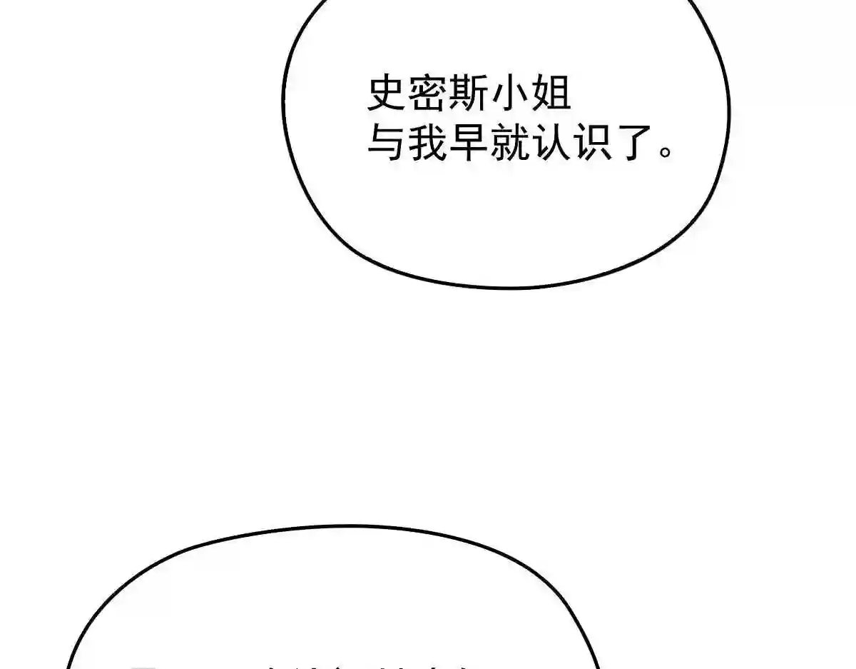 天才萌宝一加一漫画,第一百三十九话 刁难33图