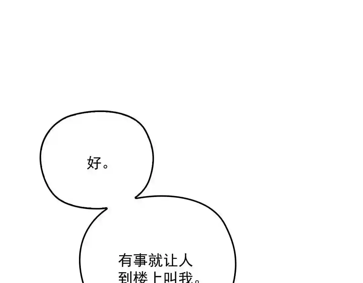 天才萌宝一加一漫画,第一百三十九话 刁难17图