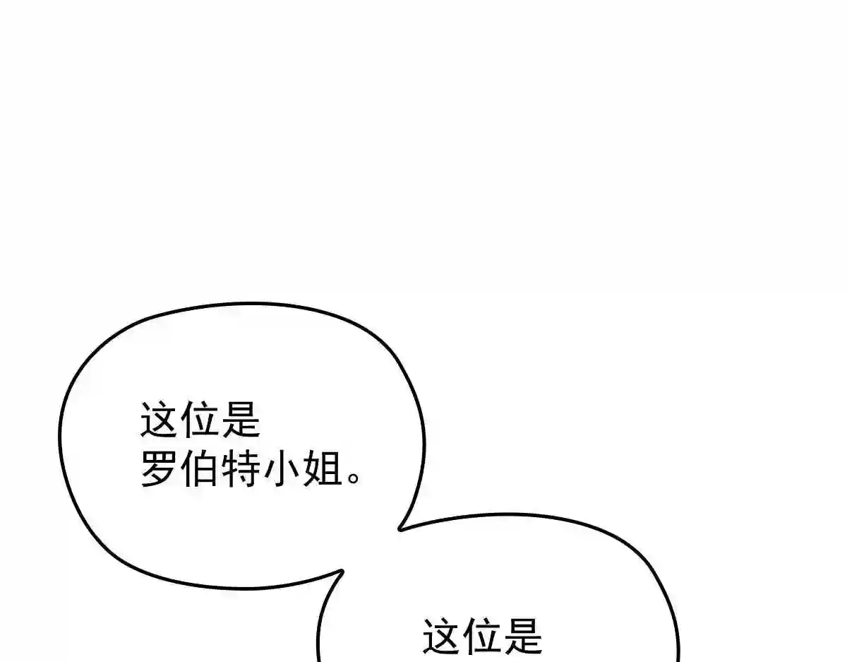 天才萌宝一加一漫画,第一百三十九话 刁难21图