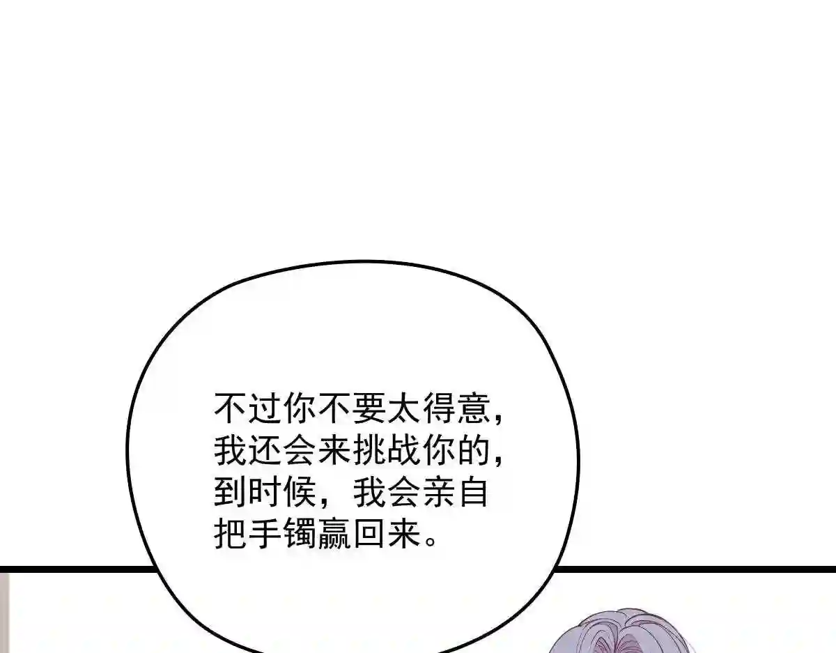 天才萌宝一加一漫画,第一百四十话 箭术切磋51图