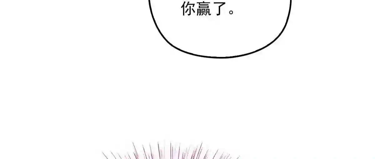 天才萌宝一加一漫画,第一百四十话 箭术切磋21图