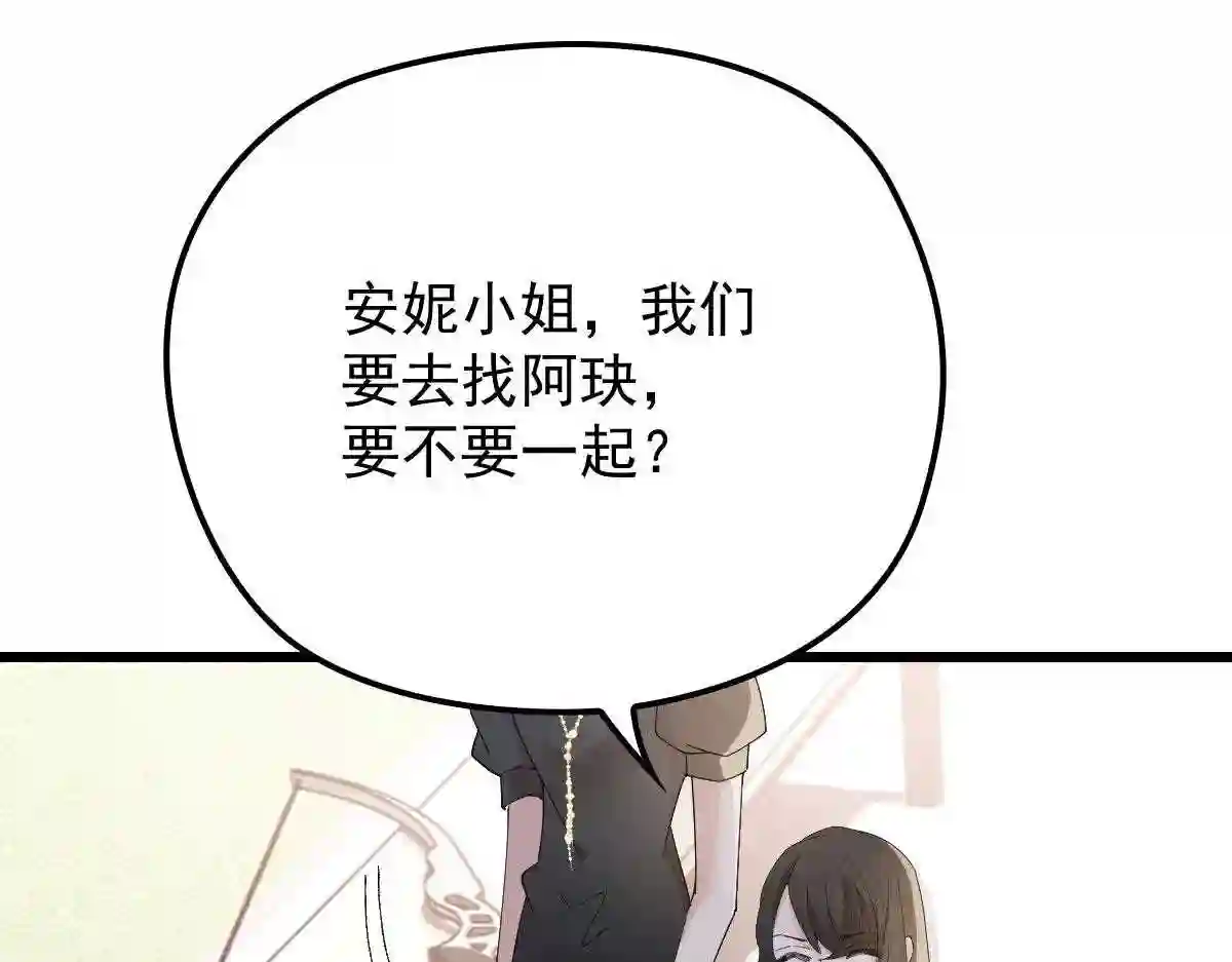 天才萌宝一加一漫画,第一百四十话 箭术切磋82图