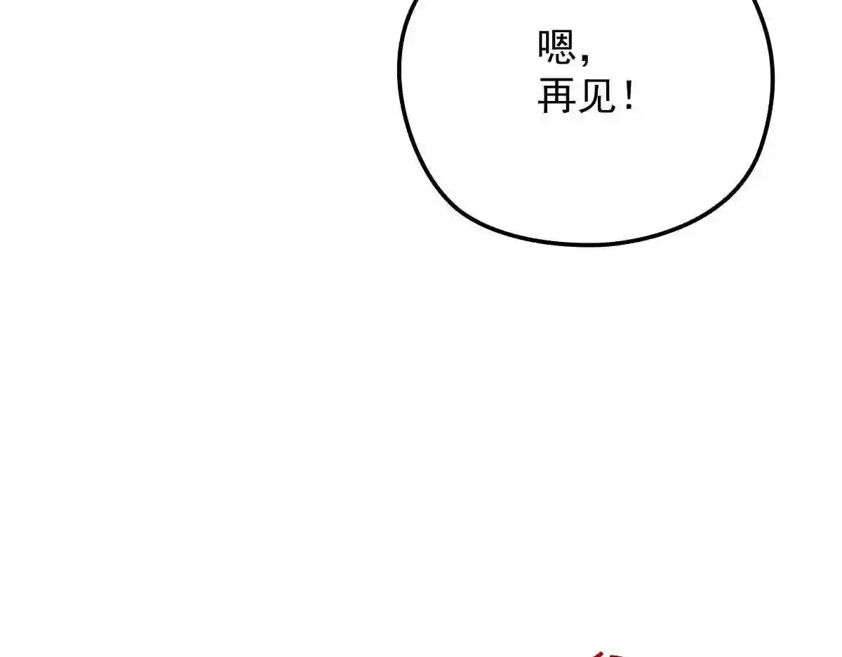 天才萌宝一加一漫画,第一百四十话 箭术切磋74图