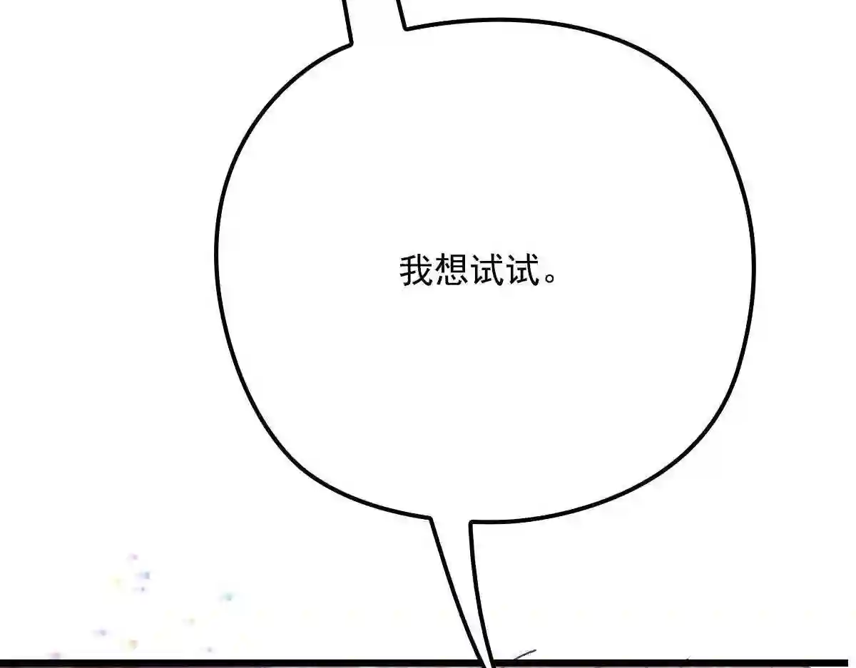 天才萌宝一加一漫画,第一百四十一话 咄咄相逼108图