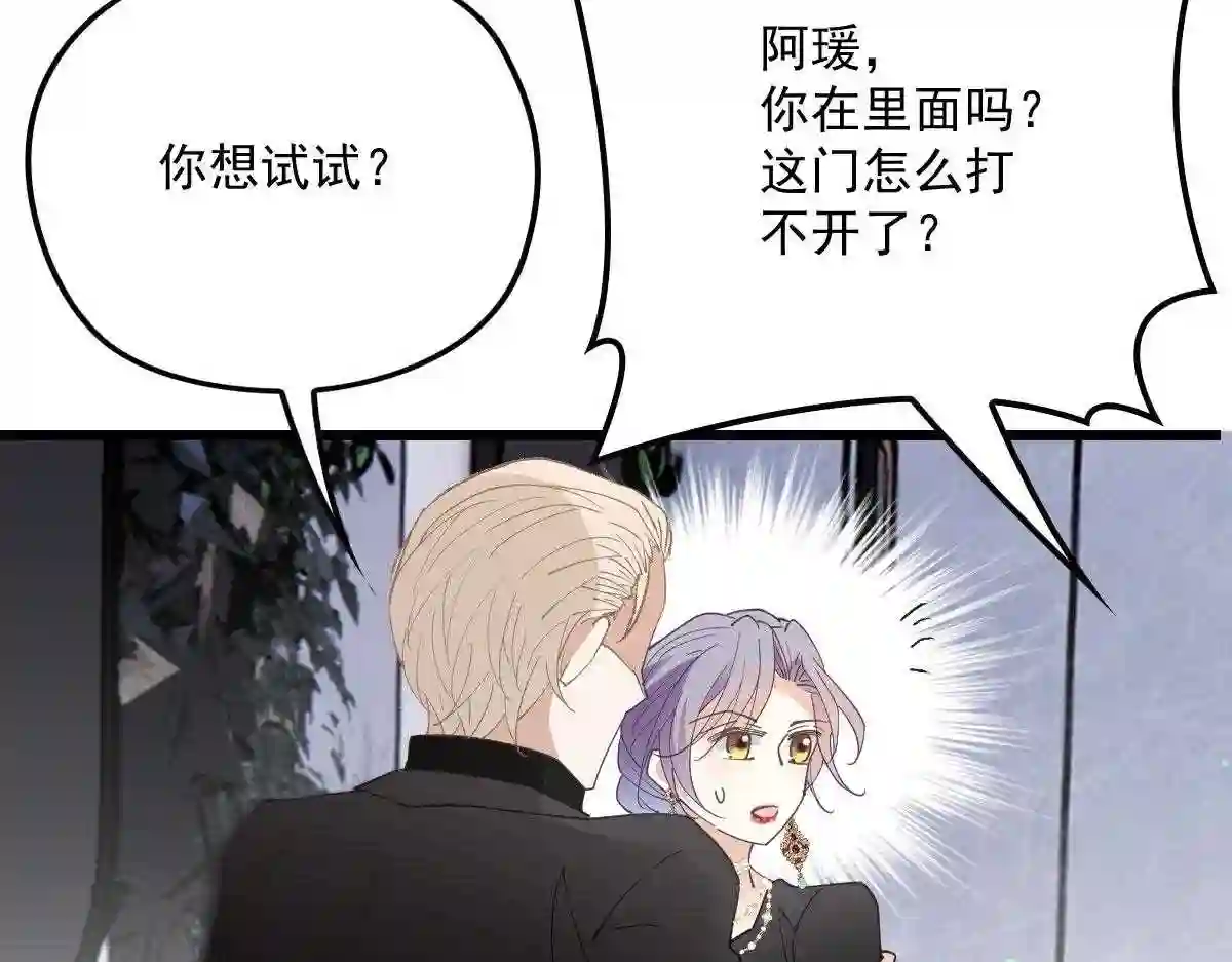 天才萌宝一加一漫画,第一百四十一话 咄咄相逼115图