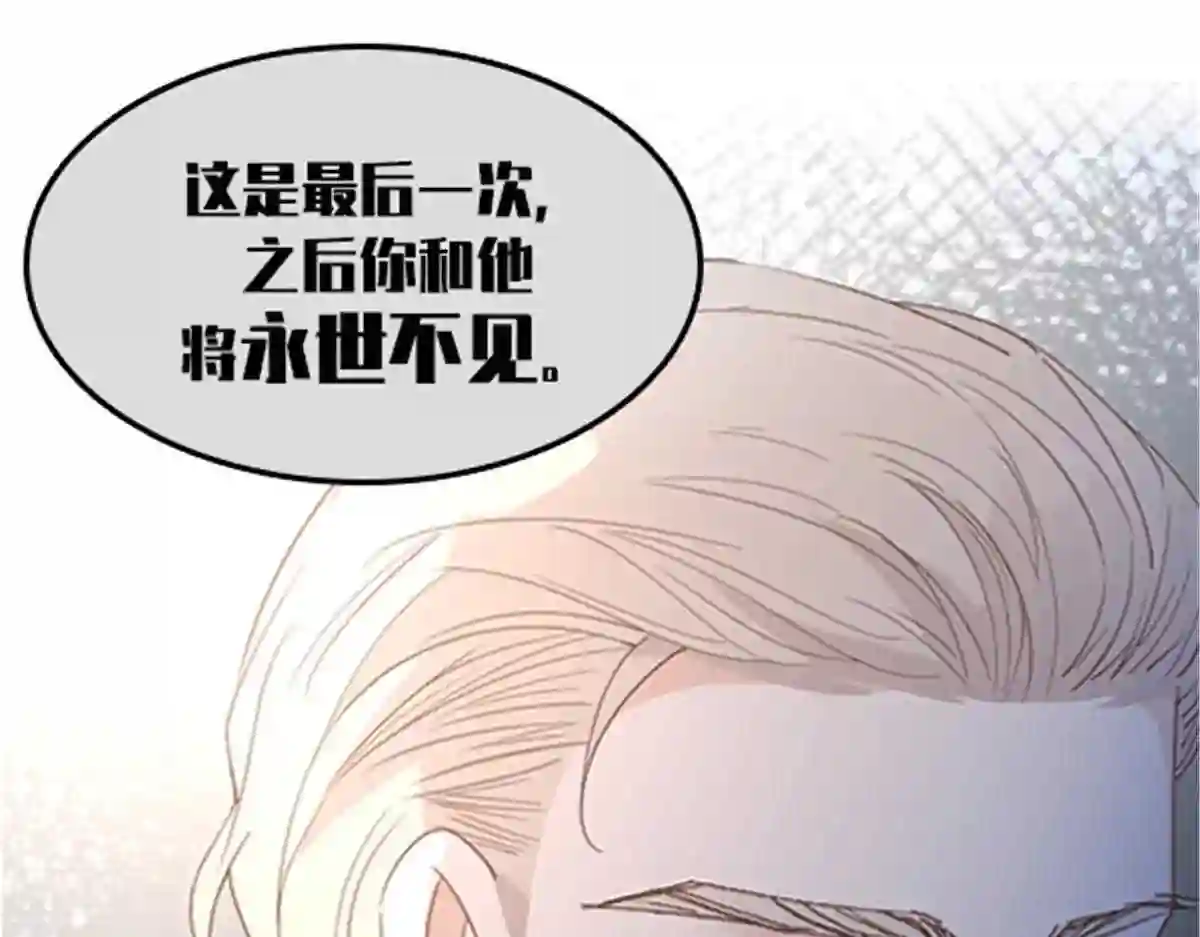 天才萌宝一加一漫画,第一百四十一话 咄咄相逼124图