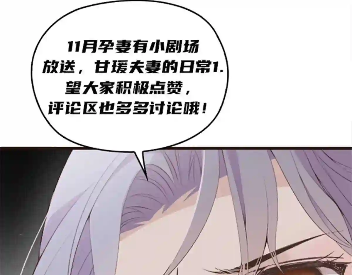 天才萌宝一加一漫画,第一百四十一话 咄咄相逼127图