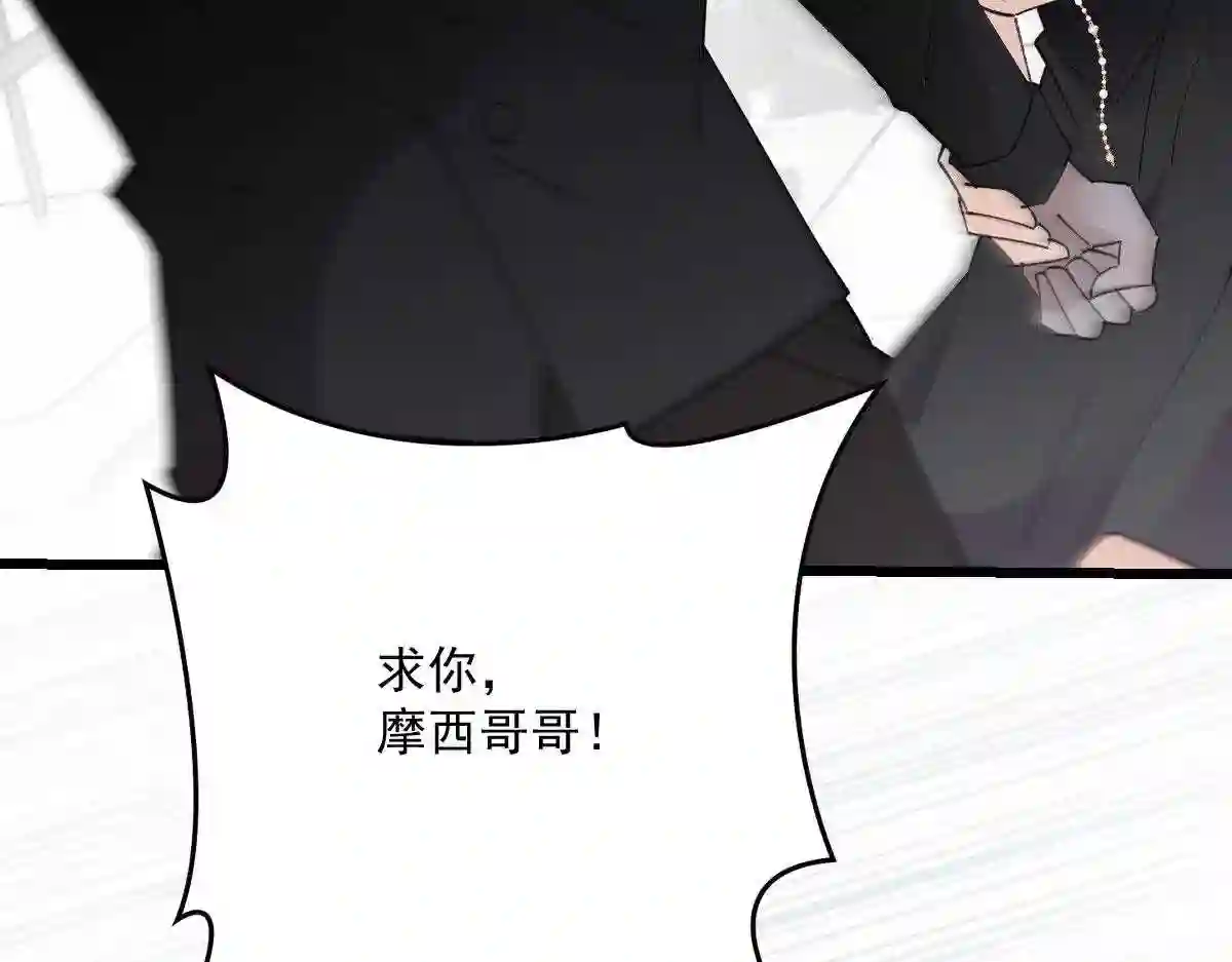 天才萌宝一加一漫画,第一百四十一话 咄咄相逼119图