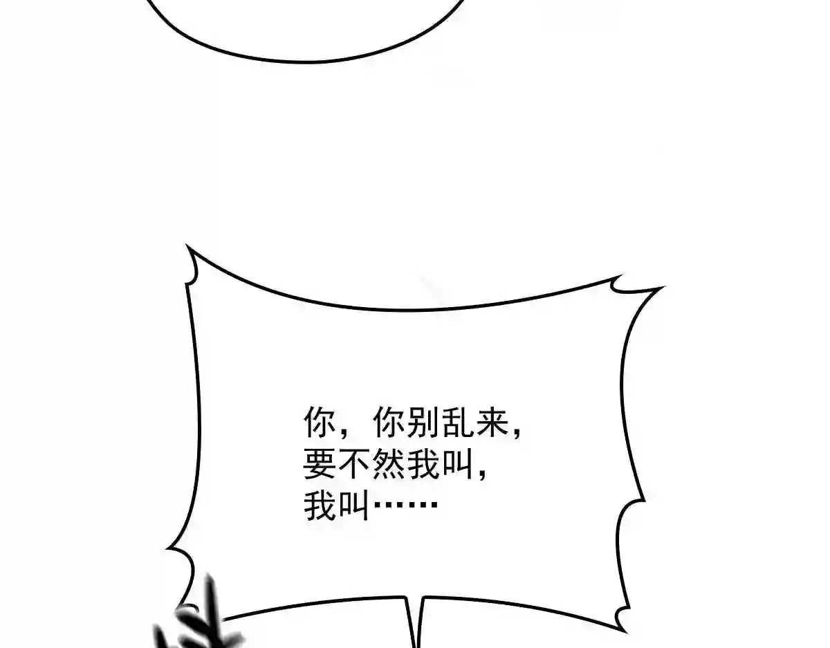 天才萌宝一加一漫画,第一百四十一话 咄咄相逼14图