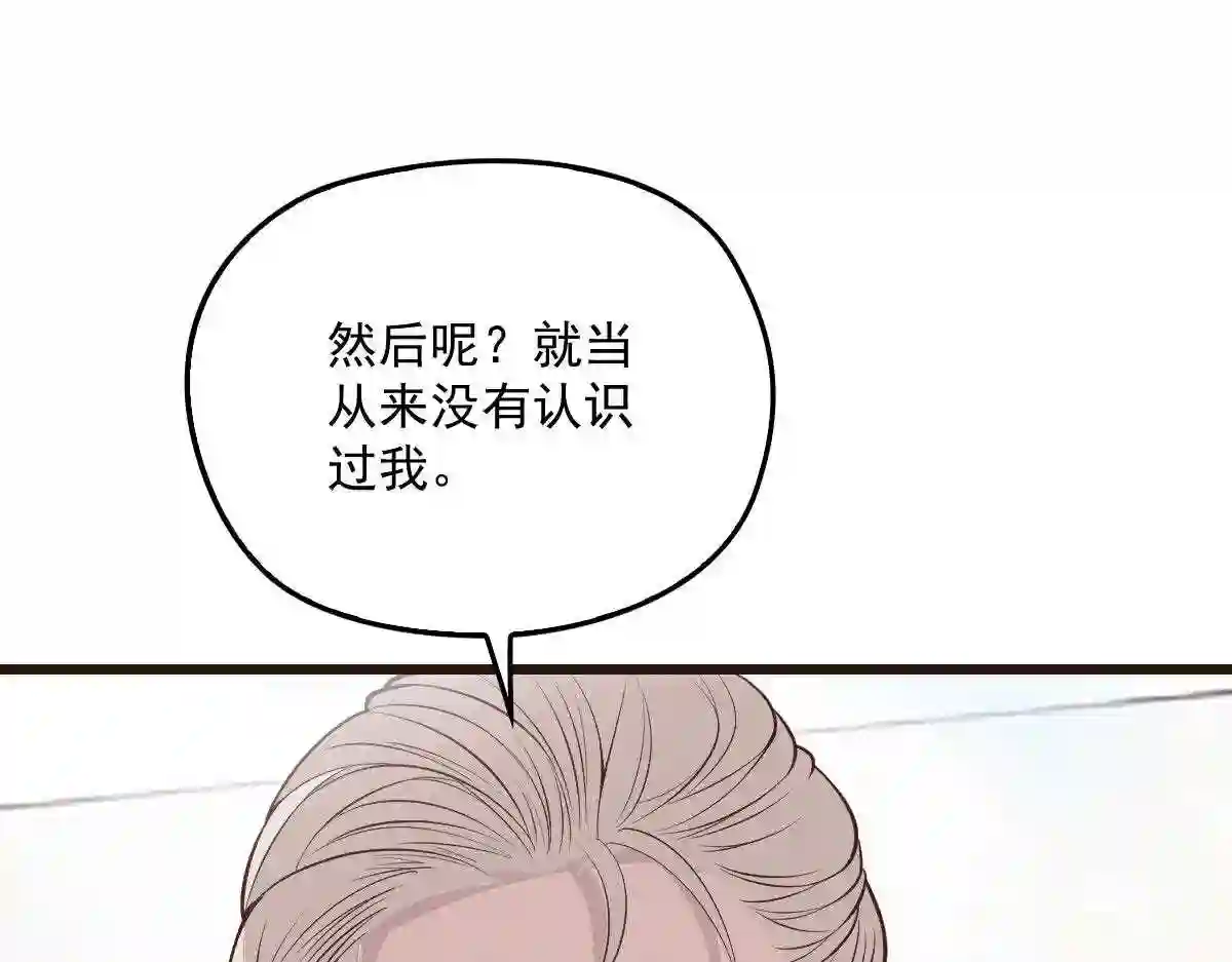 天才萌宝一加一漫画,第一百四十一话 咄咄相逼76图