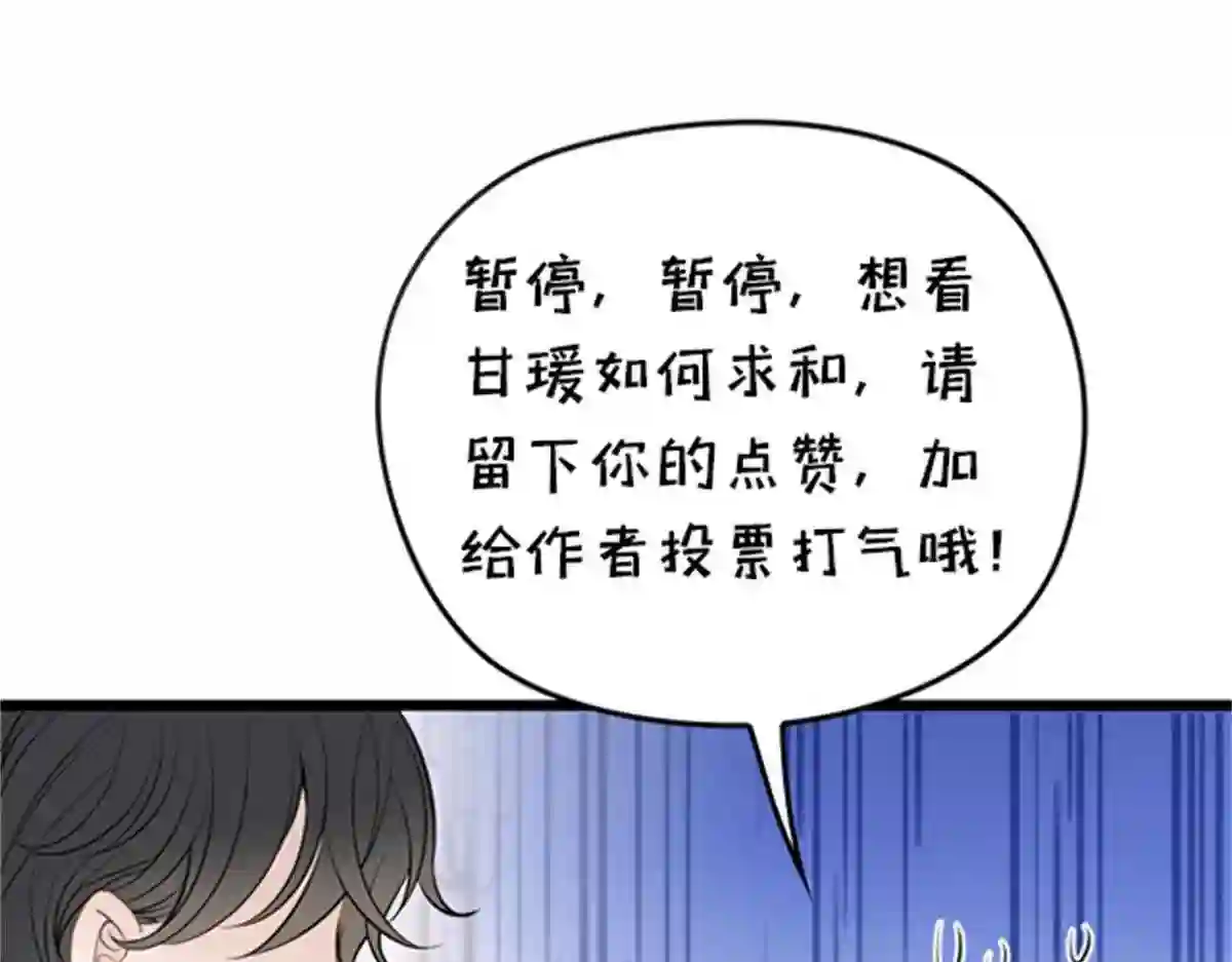 天才萌宝一加一漫画,第一百四十二话 求他114图