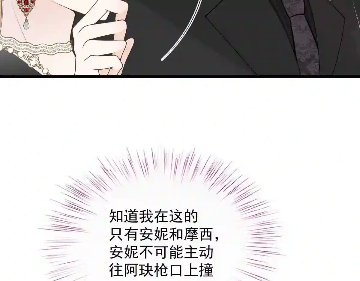 天才萌宝一加一漫画,第一百四十二话 求他73图