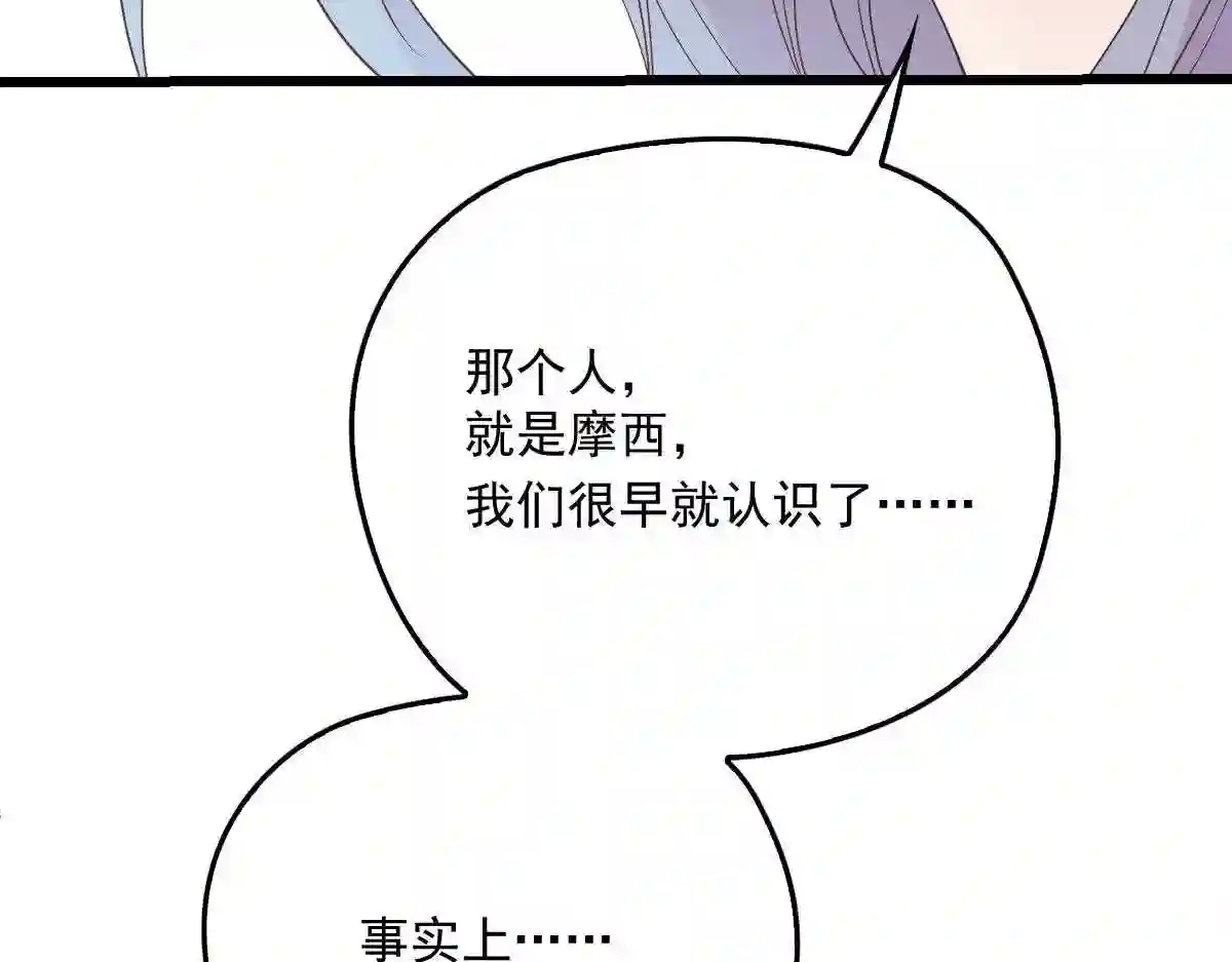 天才萌宝一加一漫画,第一百四十二话 求他105图