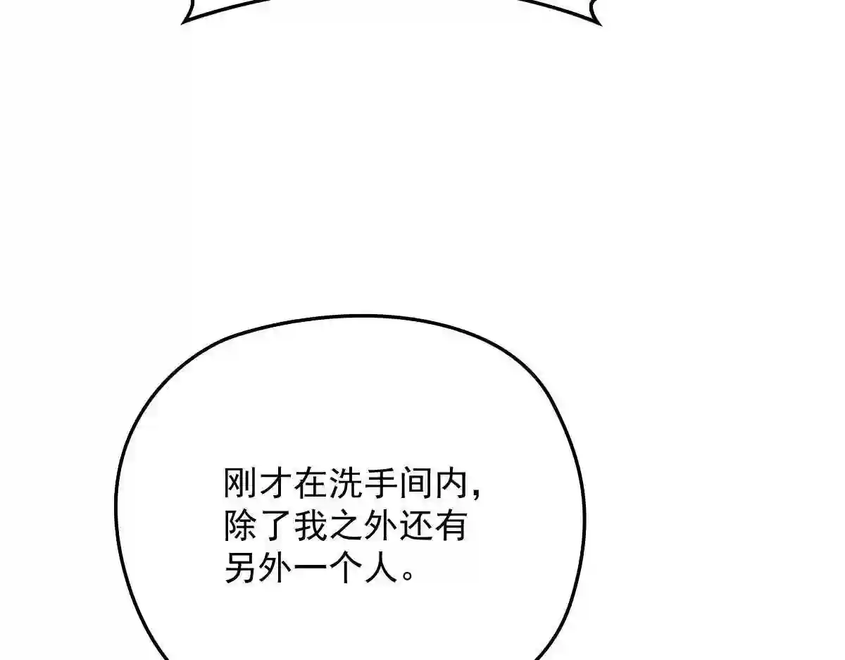 天才萌宝一加一漫画,第一百四十二话 求他102图