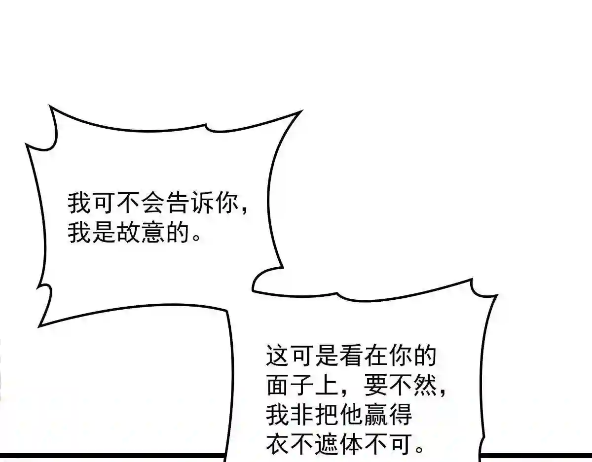 天才萌宝一加一漫画,第一百四十二话 求他60图