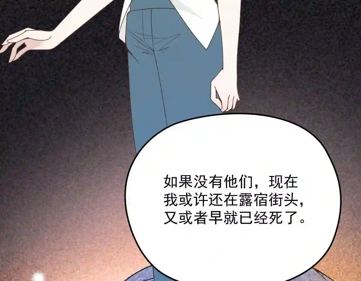 天才萌宝一加一漫画,第一百四十三话 世纪大醋王5图