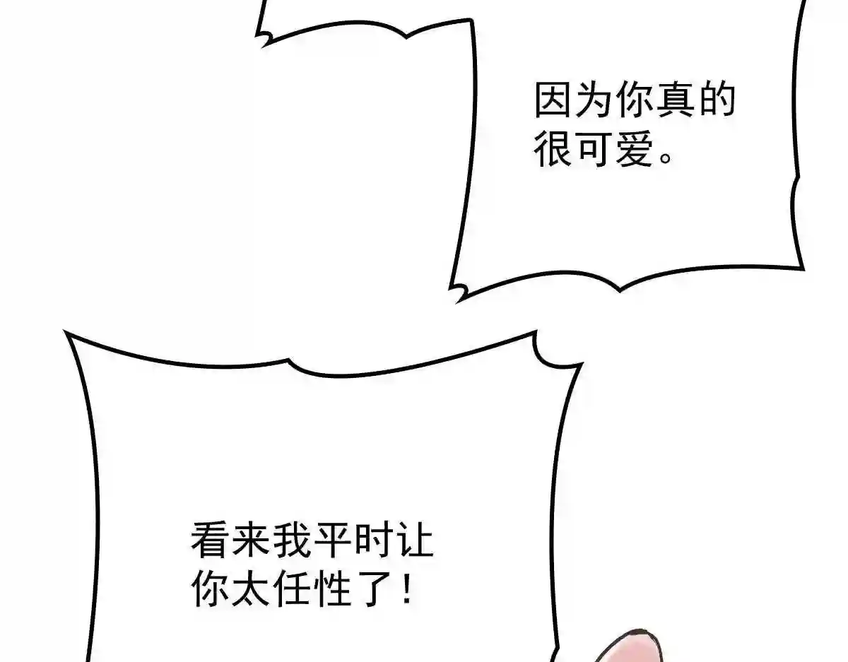 天才萌宝一加一漫画,第一百四十三话 世纪大醋王53图