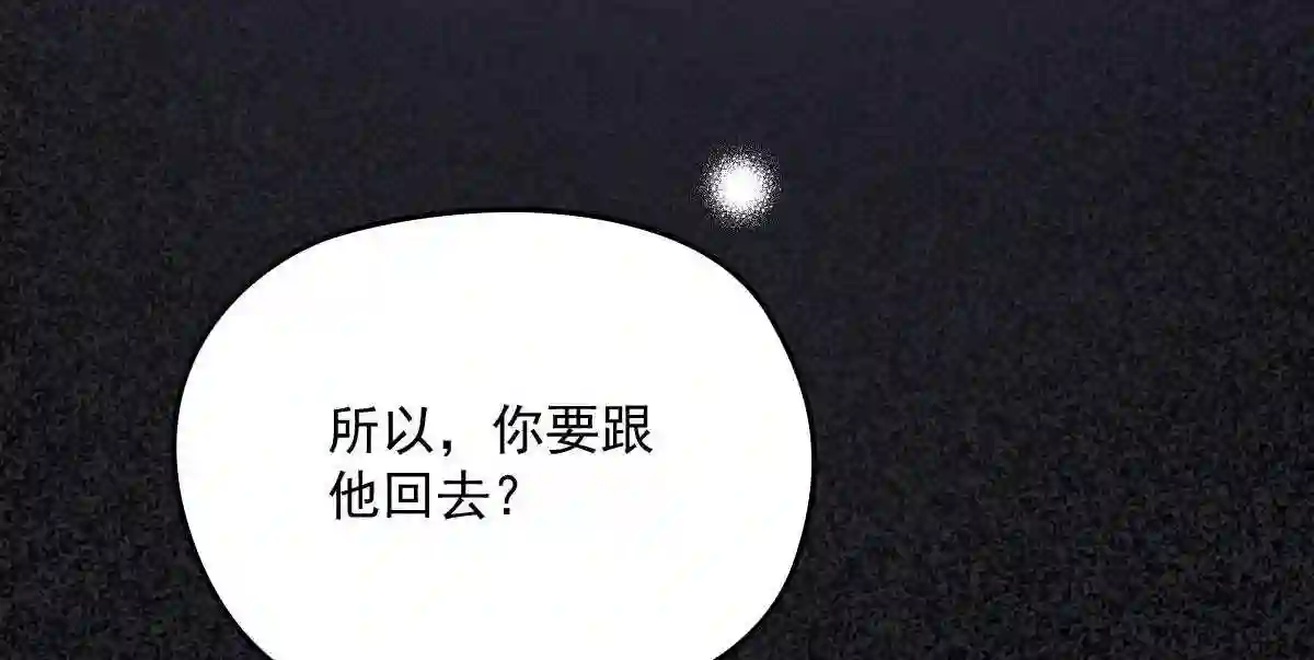 天才萌宝一加一漫画,第一百四十三话 世纪大醋王10图