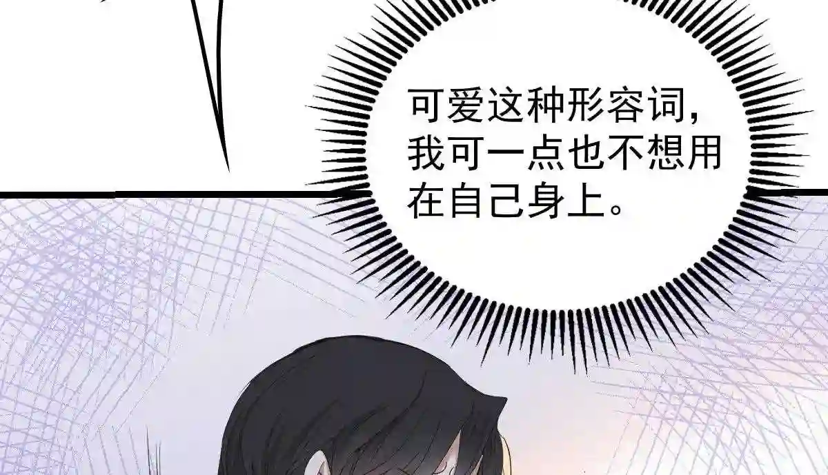 天才萌宝一加一漫画,第一百四十三话 世纪大醋王51图