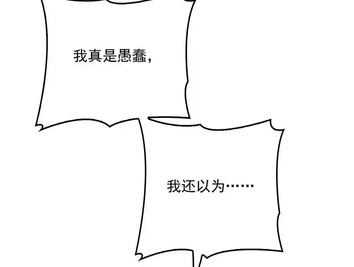 天才萌宝一加一漫画,第一百四十三话 世纪大醋王30图