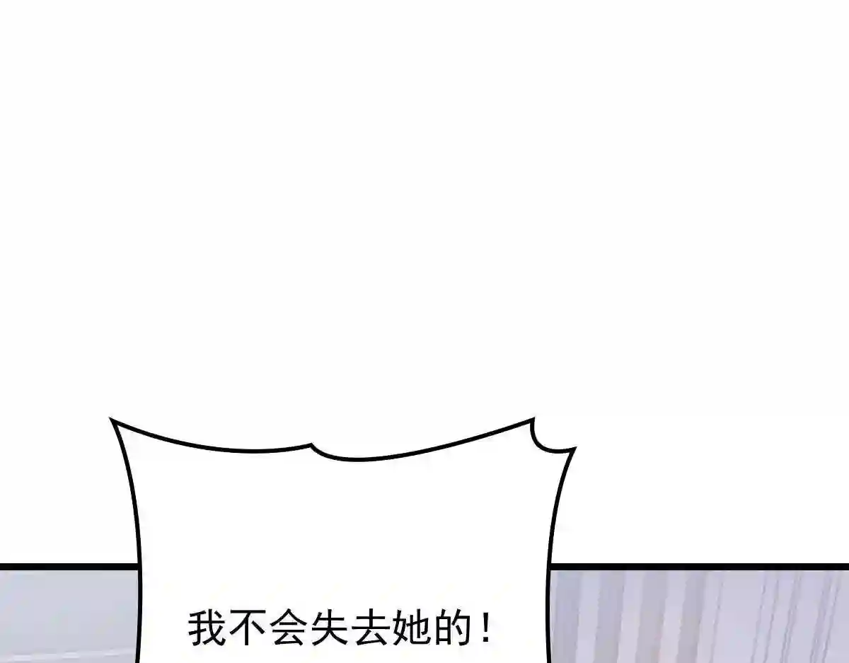 天才萌宝一加一漫画,第一百四十四话 我会失去?86图