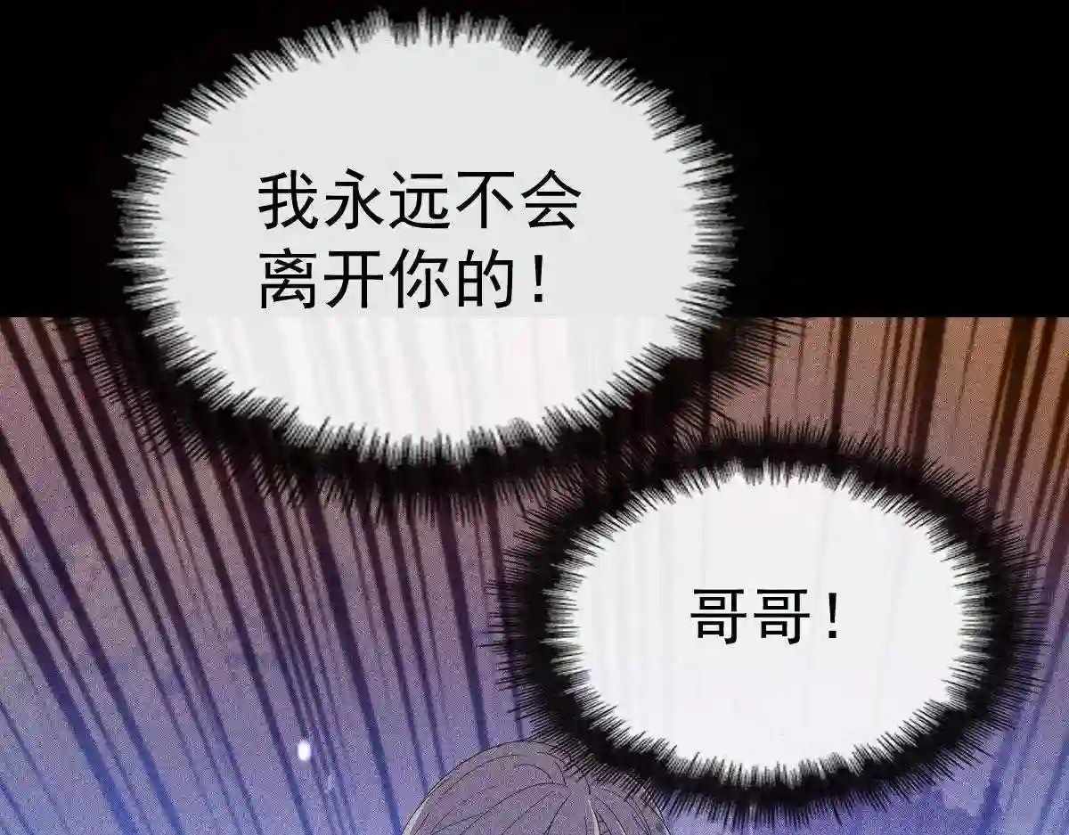 天才萌宝一加一漫画,第一百四十四话 我会失去?76图