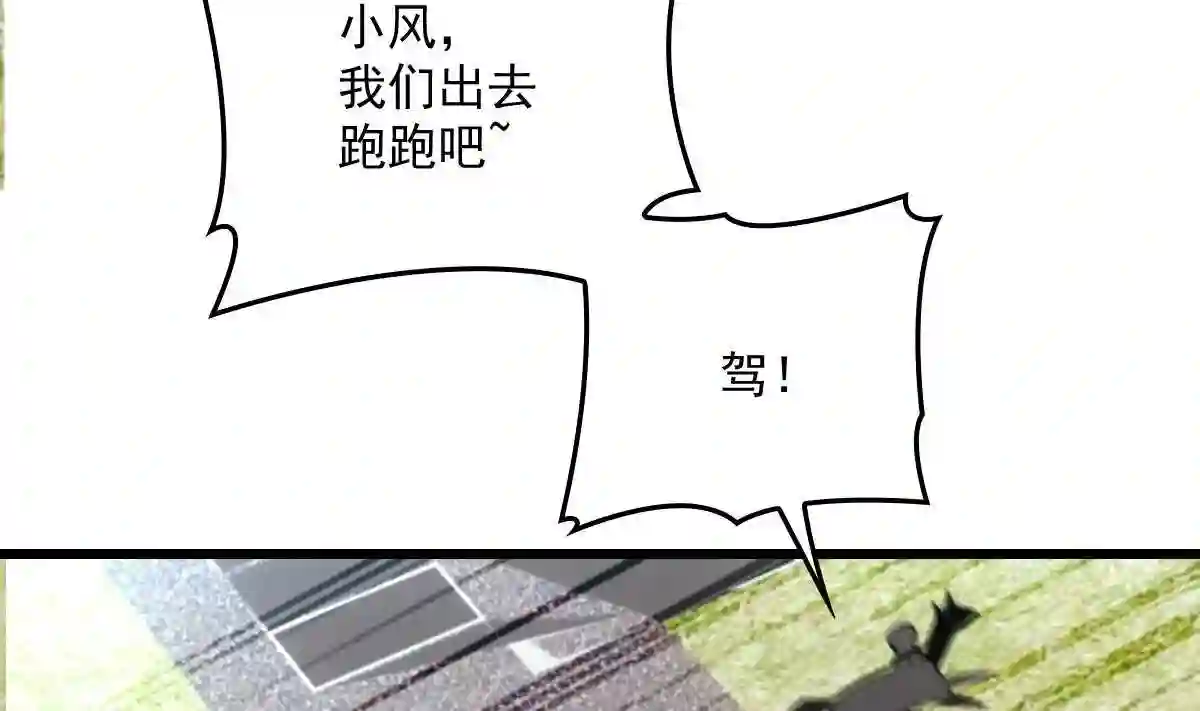 天才萌宝一加一漫画,第一百四十五话 妈咪的哥哥?6图