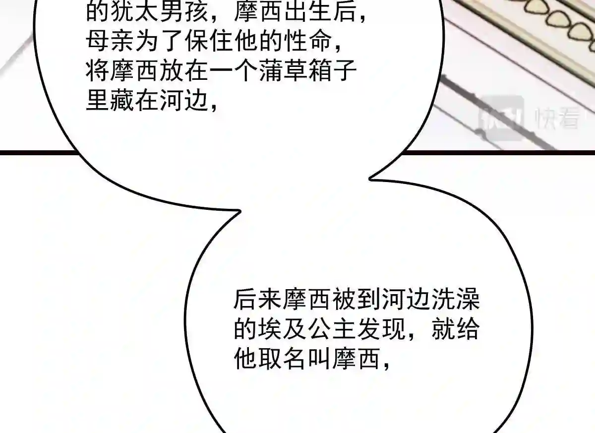 天才萌宝一加一漫画,第一百四十五话 妈咪的哥哥?90图