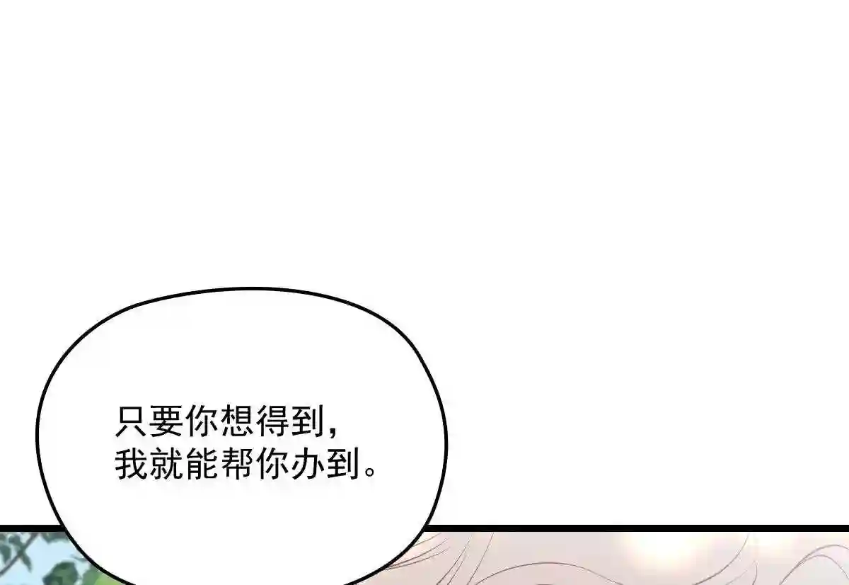 天才萌宝一加一漫画,第一百四十五话 妈咪的哥哥?53图