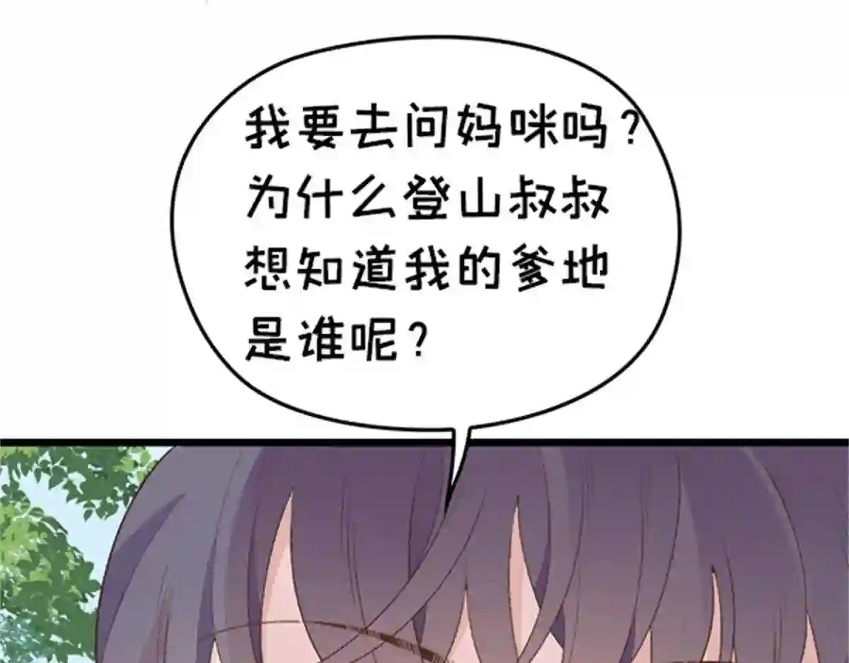 天才萌宝一加一漫画,第一百四十五话 妈咪的哥哥?99图