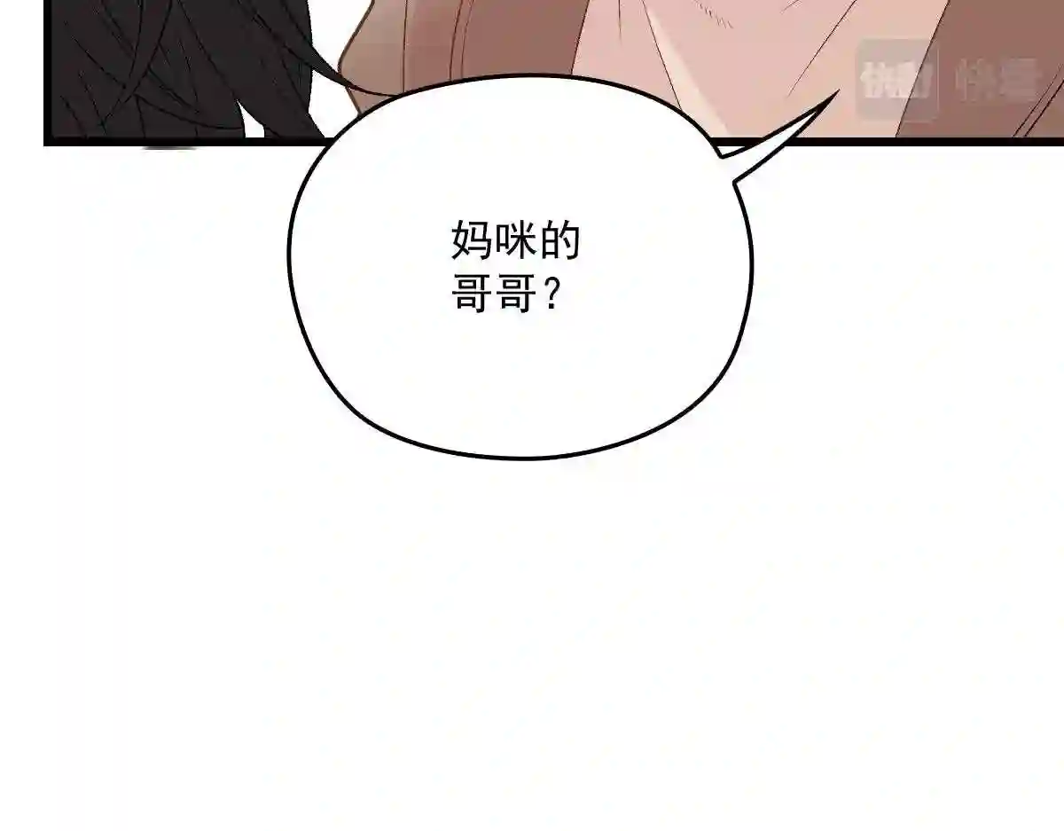 天才萌宝一加一漫画,第一百四十五话 妈咪的哥哥?35图