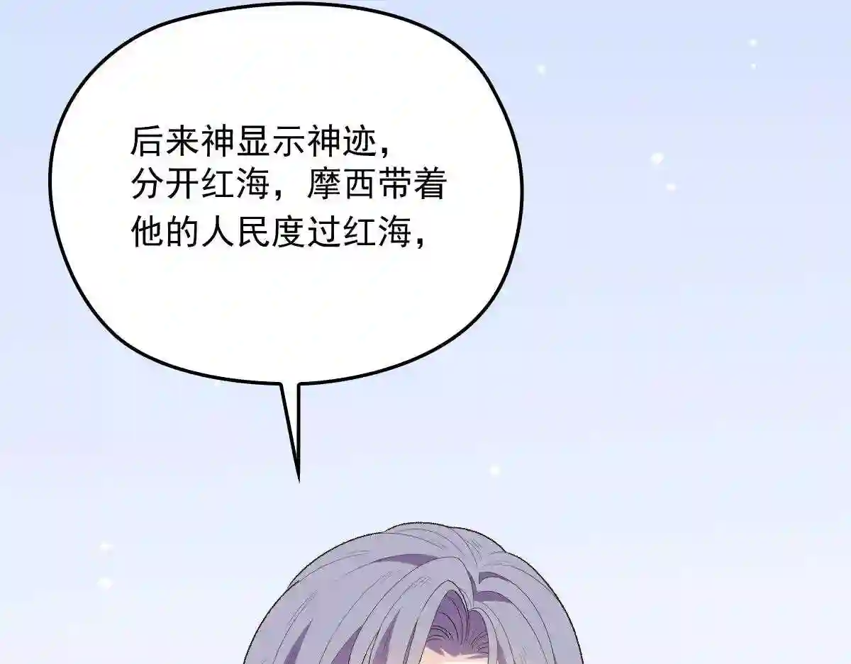 天才萌宝一加一漫画,第一百四十五话 妈咪的哥哥?95图