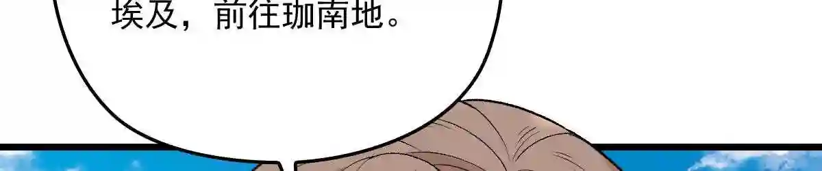 天才萌宝一加一漫画,第一百四十五话 妈咪的哥哥?76图