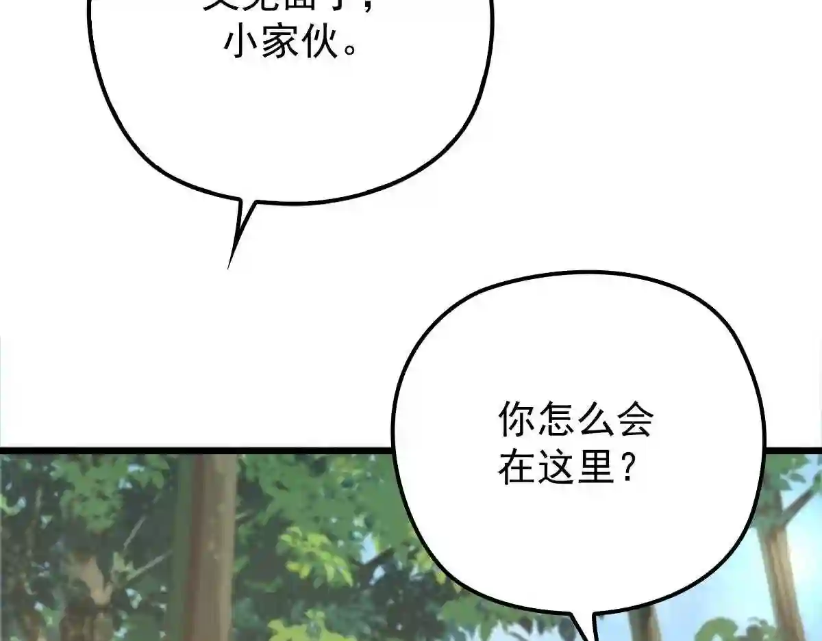 天才萌宝一加一漫画,第一百四十五话 妈咪的哥哥?25图