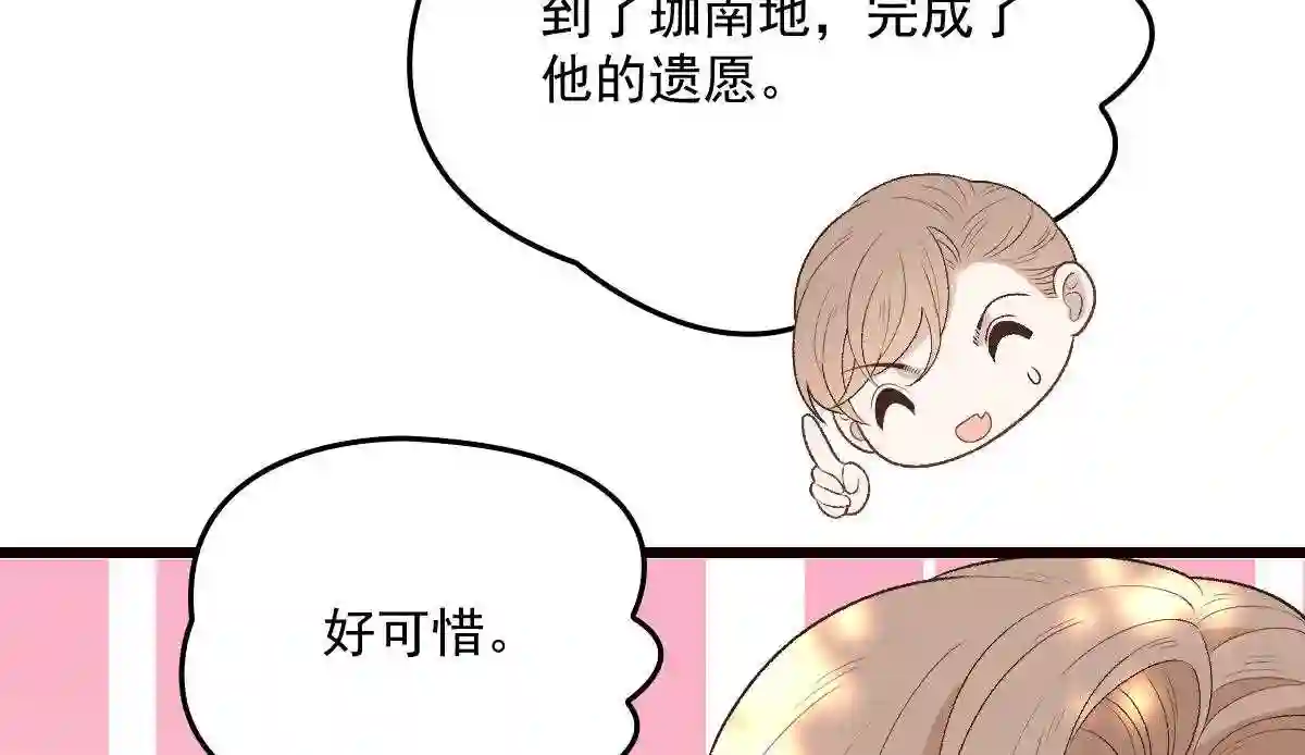 天才萌宝一加一漫画,第一百四十五话 妈咪的哥哥?83图