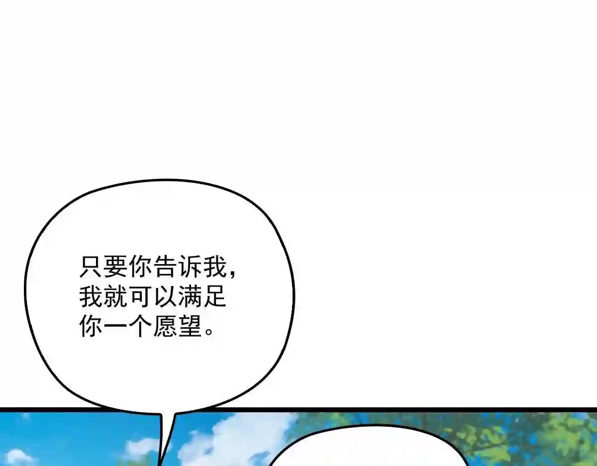 天才萌宝一加一漫画,第一百四十五话 妈咪的哥哥?50图