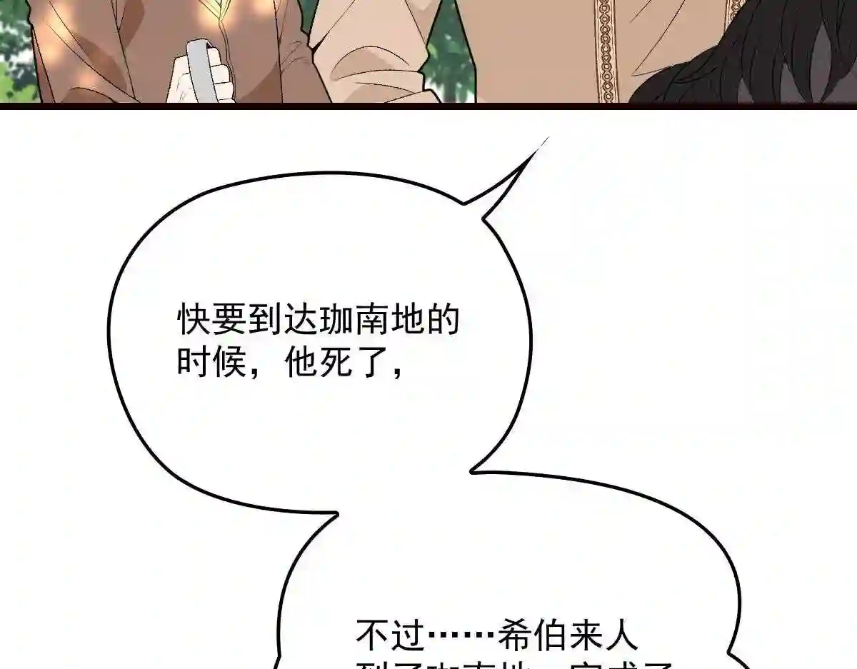 天才萌宝一加一漫画,第一百四十五话 妈咪的哥哥?82图